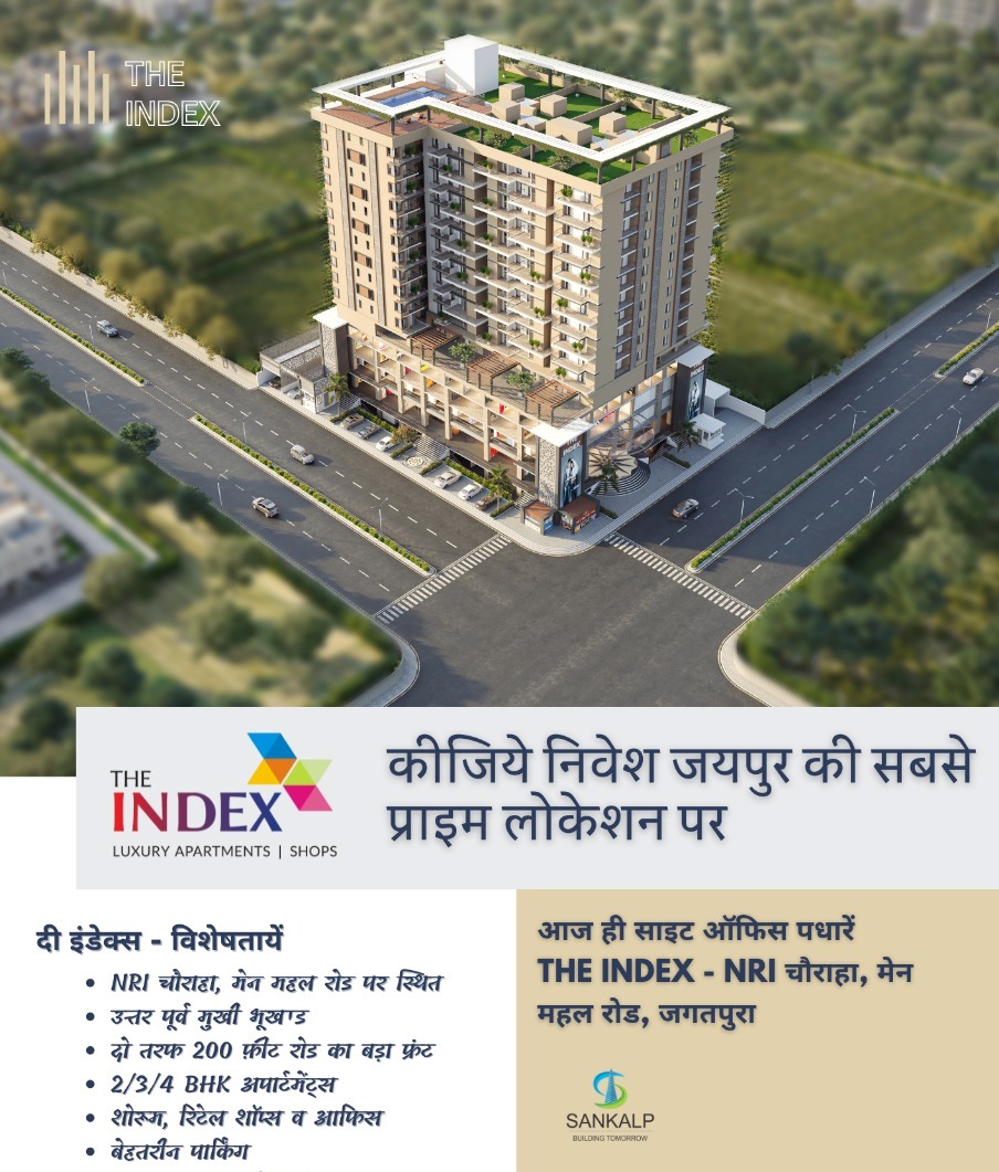 THE INDEX 2/3/4/7 BHK PREMIUM APARTMENTS MAIN MAHAL ROAD JAGATPURA